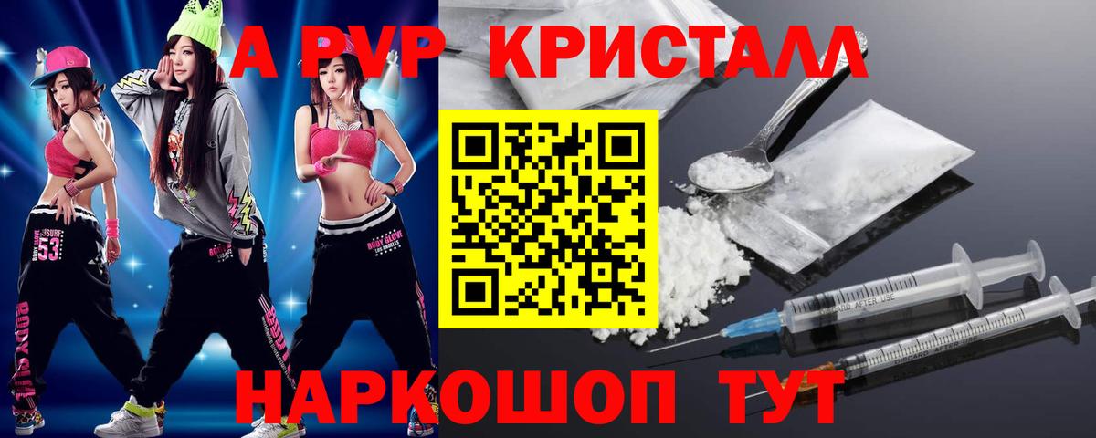 A PVP VHQ Новороссийск