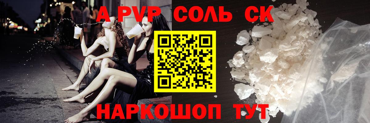 Меф МЯУ МЯУ   Каннабис  Новороссийск  APVP СК   ГАШ  Cocaine  Вход с VPN 