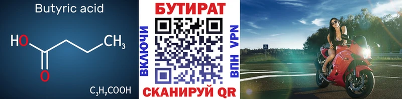 купить закладку  Новороссийск  БУТИРАТ жидкий экстази 