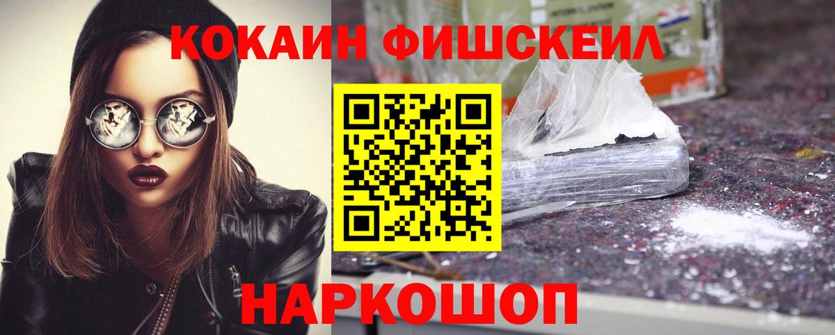 Cocaine Боливия Новороссийск