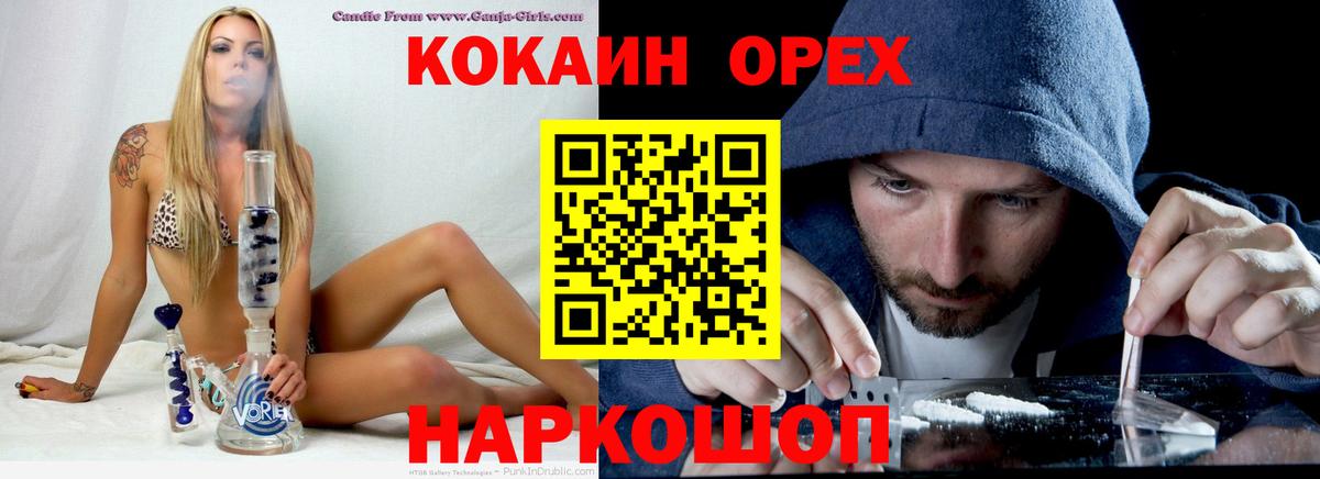 Новороссийск  Cocaine VHQ  Вход с VPN  Cocaine Fish Scale 