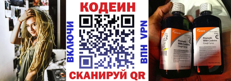 купить наркотик  Новороссийск  Кодеин напиток Lean (лин) 