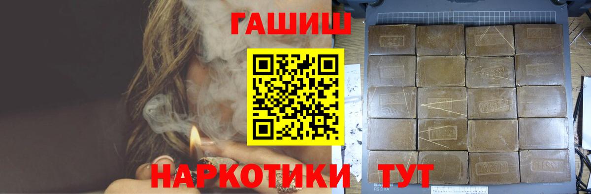 ГАШ убойный  ГАШИШ Cannabis  сколько стоит  Вход с VPN  Новороссийск 