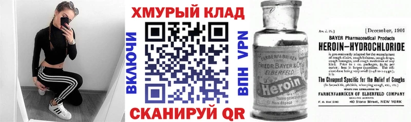 где найти   Новороссийск  ГЕРОИН Афган 