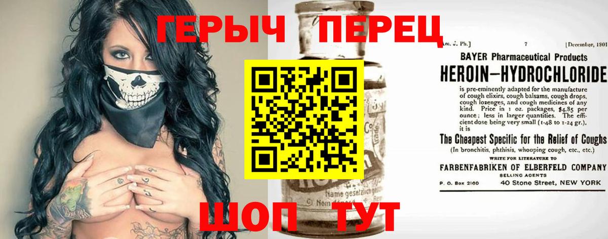 ГЕРОИН афганец Новороссийск