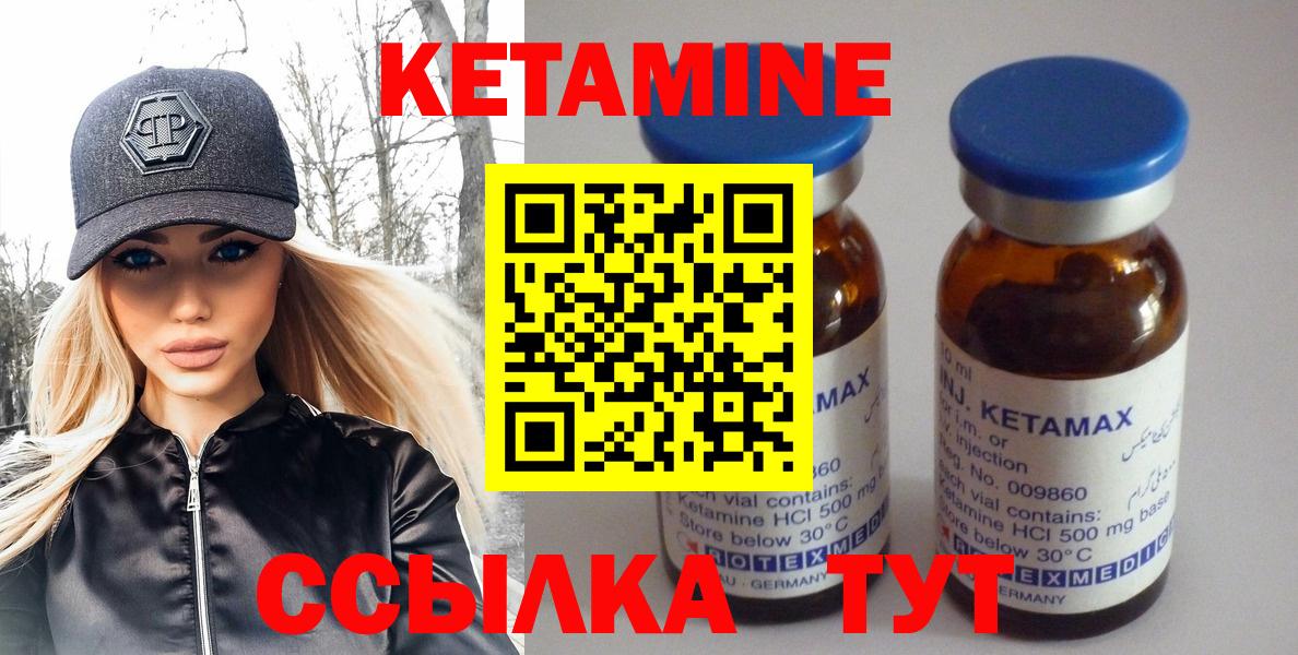 Новороссийск  Кетамин VHQ  мориарти официальный сайт  Вход с VPN 