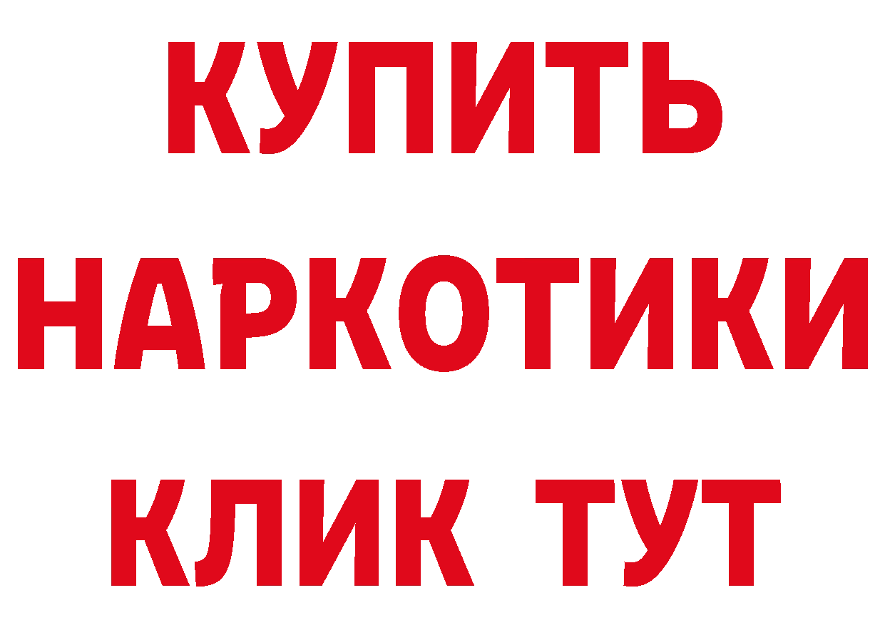 БУТИРАТ буратино маркетплейс площадка ОМГ ОМГ Новороссийск