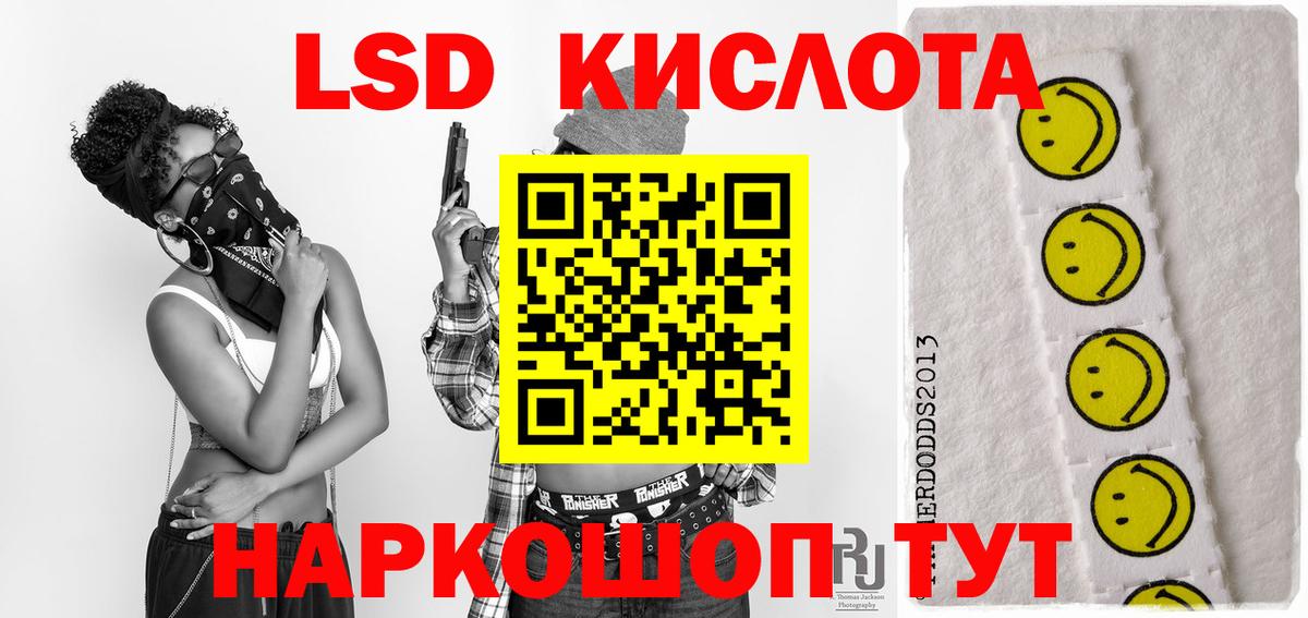 ЛСД экстази кислота  Лсд 25 экстази  Вход с VPN  Новороссийск  Лсд 25 экстази ecstasy 