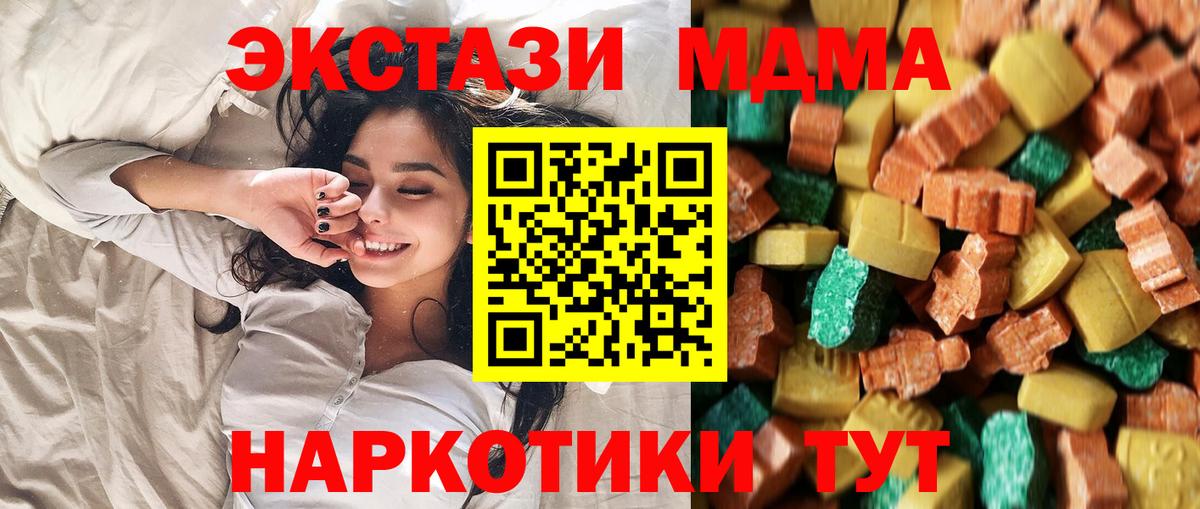 Меф мяу мяу Новороссийск