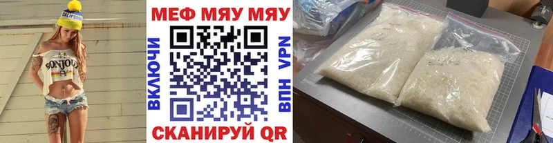 как найти закладки  Новороссийск  МЯУ-МЯУ mephedrone 