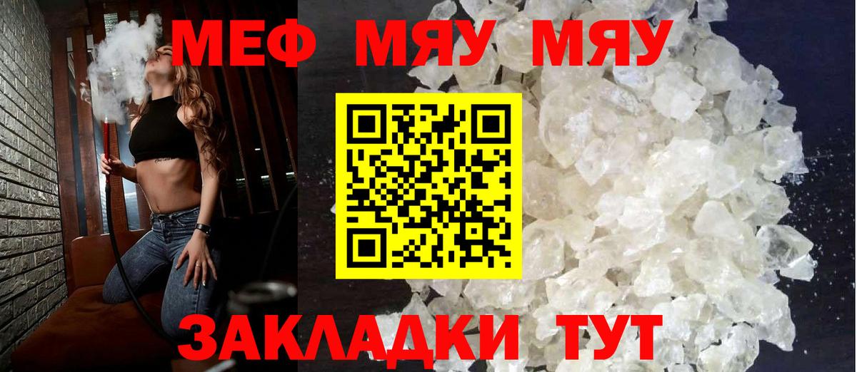Мефедрон  Меф мяу мяу  Вход с VPN  Мефедрон  Новороссийск 