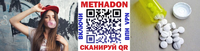 где купить наркоту  Новороссийск  блэк спрут рабочий сайт  МЕТАДОН мёд 