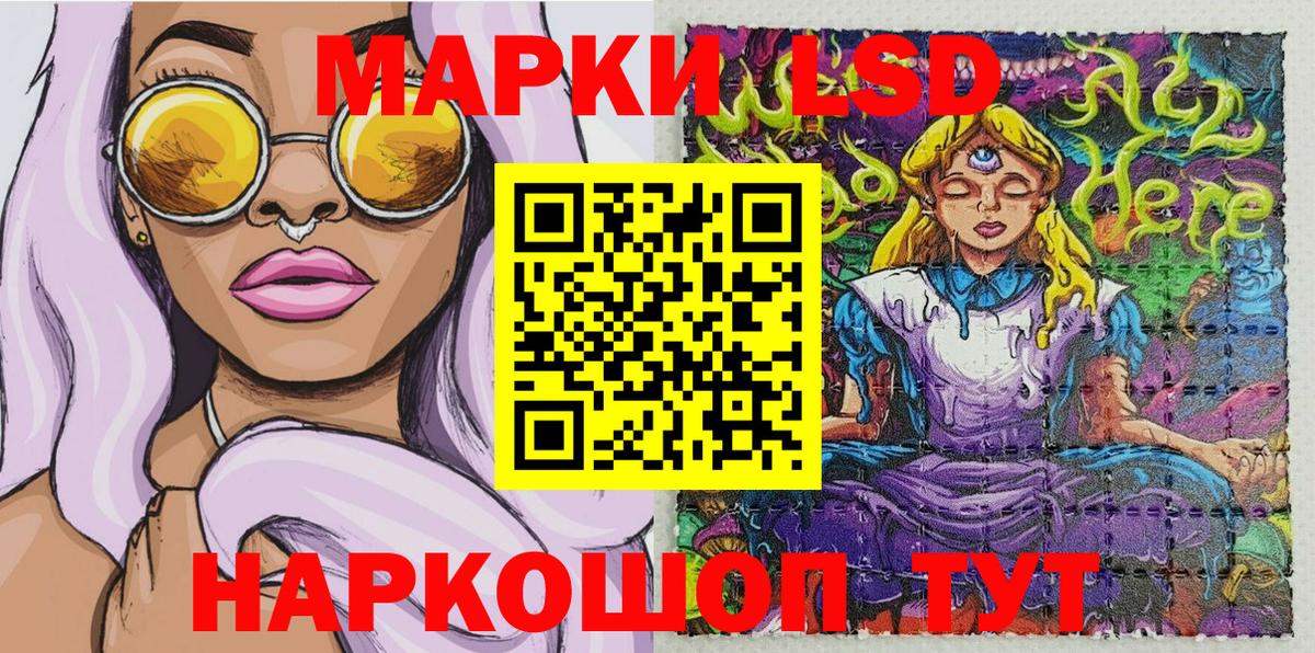 Марки 25I-NBOMe 1,5мг Новороссийск