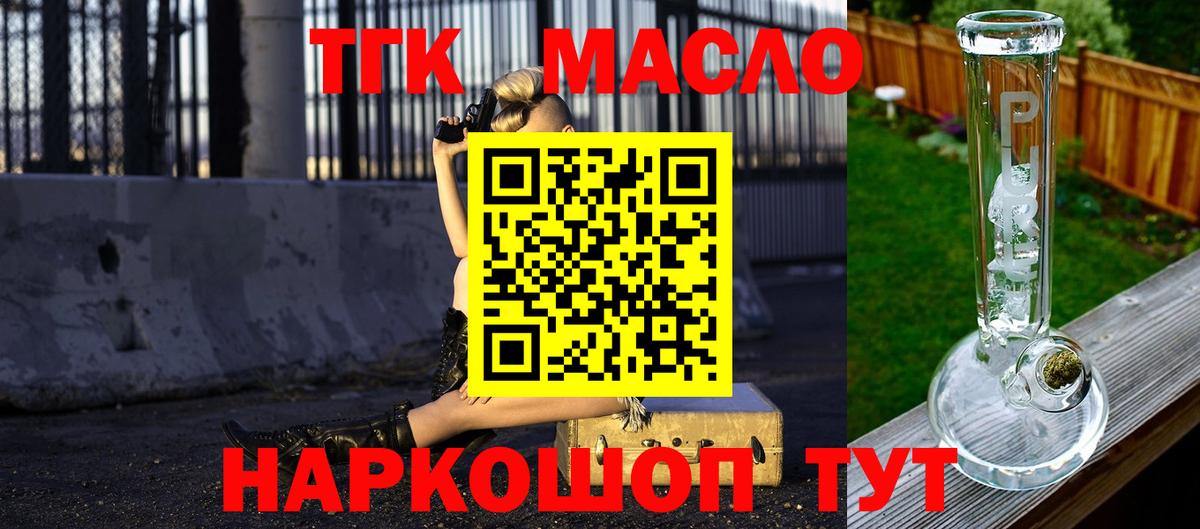 ТГК концентрат Новороссийск