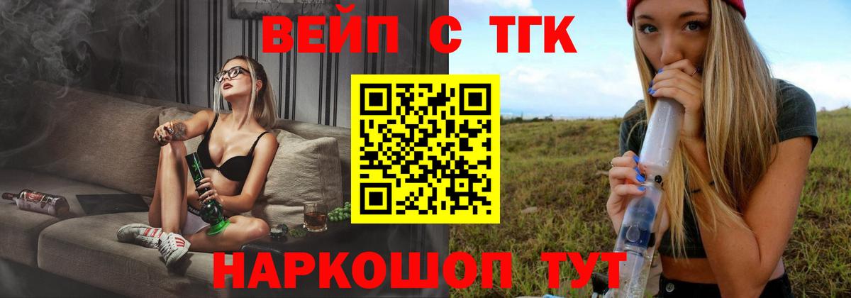 продажа наркотиков  ТГК вейп с тгк  Вход с VPN  OMG сайт  ТГК Wax  Новороссийск 